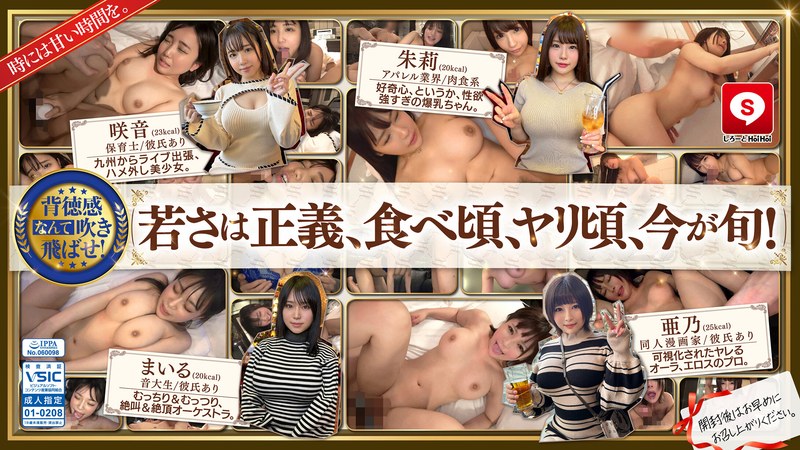 ホイホイキュート＃11素人ホイホイZ・個人撮影・ワンナイト・マッチングアプリ・ラブホ・素人・美少女・女子大生・ハメ撮り・爆乳・巨乳・美乳・顔射・小柄・どM・変態・清楚・潮吹き・電マ・デカチン・巨根（hoiz00140）レビュー【ハイビジョン／素人ホイホイ/妄想族】