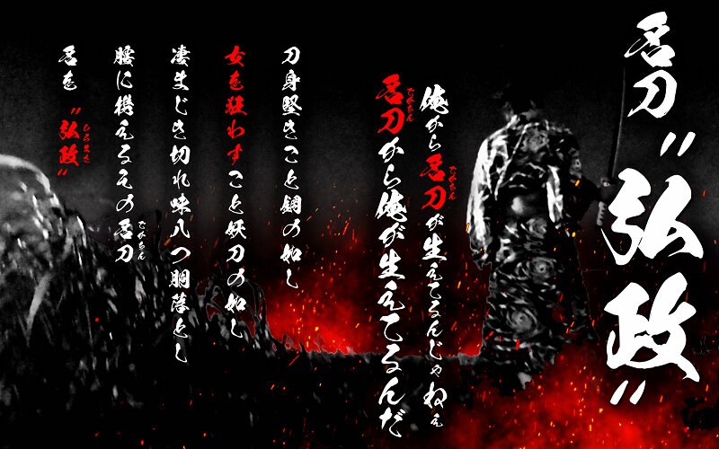 名刀‘弘政’（skej00010）レビュー【妄想族／素人の時間/妄想族】